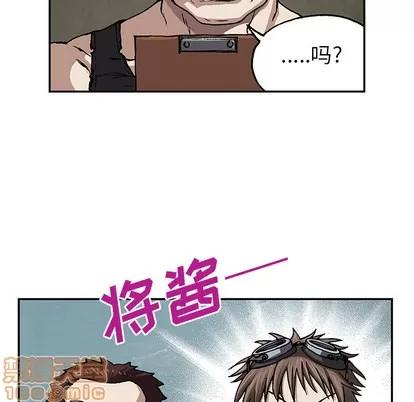 深海兽 深海兽 | 第27章 第90页