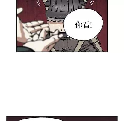 深海兽 深海兽 | 第27章 第94页