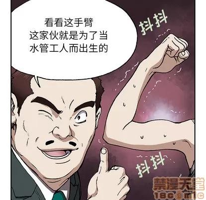 深海兽 深海兽 | 第27章 第95页