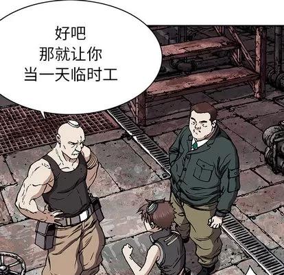 深海兽 深海兽 | 第27章 第99页
