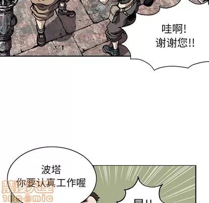 深海兽 深海兽 | 第27章 第100页