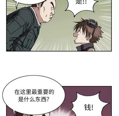 深海兽 深海兽 | 第27章 第101页