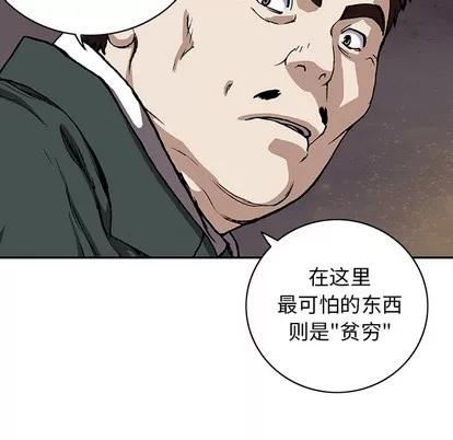 深海兽 深海兽 | 第27章 第103页