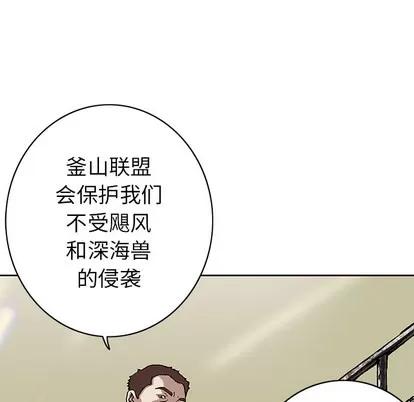 深海兽 深海兽 | 第27章 第104页
