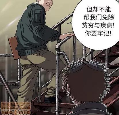 深海兽 深海兽 | 第27章 第105页