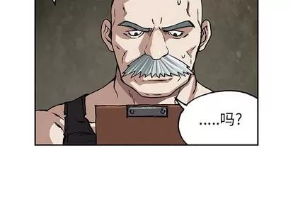 深海兽 深海兽 | 第28章 第2页
