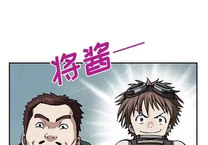 深海兽 深海兽 | 第28章 第3页