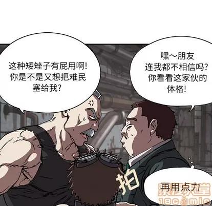 深海兽 深海兽 | 第28章 第5页