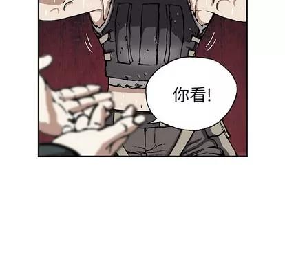 深海兽 深海兽 | 第28章 第7页