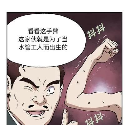 深海兽 深海兽 | 第28章 第8页
