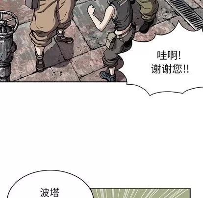 深海兽 深海兽 | 第28章 第13页