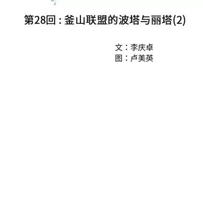 深海兽 深海兽 | 第28章 第18页
