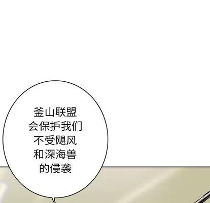 深海兽 深海兽 | 第28章 第19页