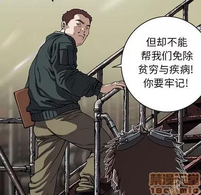 深海兽 深海兽 | 第28章 第20页