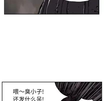 深海兽 深海兽 | 第28章 第23页