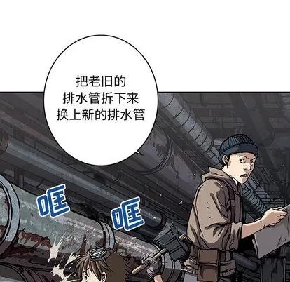 深海兽 深海兽 | 第28章 第27页