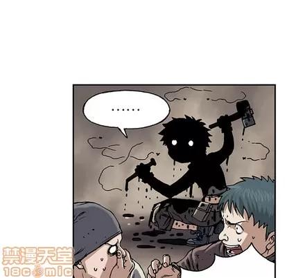 深海兽 深海兽 | 第28章 第30页