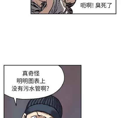 深海兽 深海兽 | 第28章 第31页