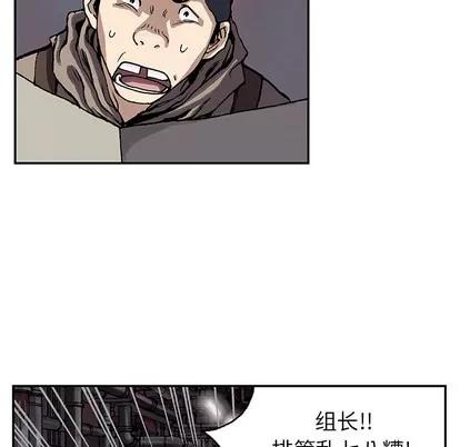 深海兽 深海兽 | 第28章 第32页