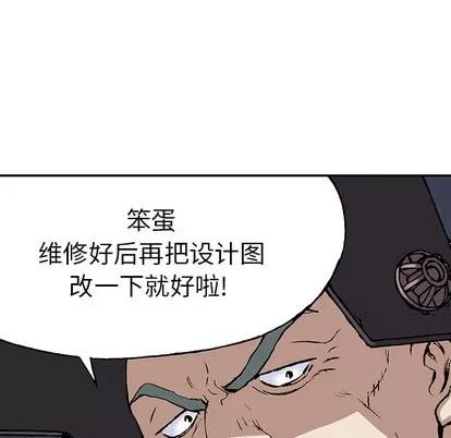 深海兽 深海兽 | 第28章 第34页