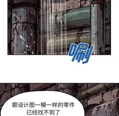 深海兽 深海兽 | 第28章 第36页