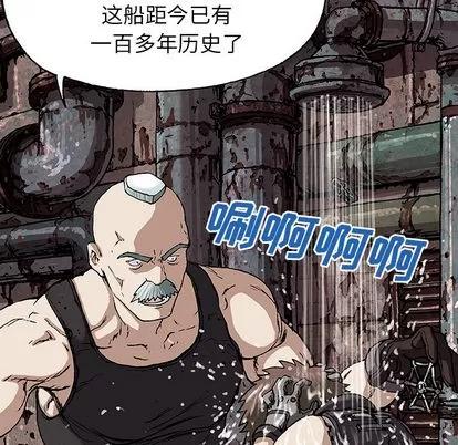 深海兽 深海兽 | 第28章 第37页