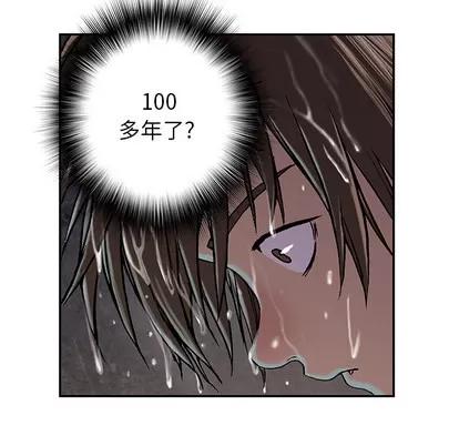 深海兽 深海兽 | 第28章 第39页