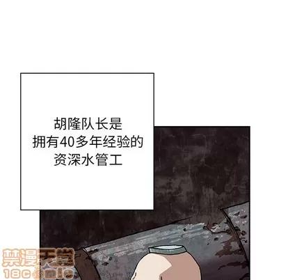 深海兽 深海兽 | 第28章 第40页