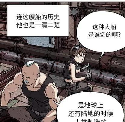 深海兽 深海兽 | 第28章 第42页