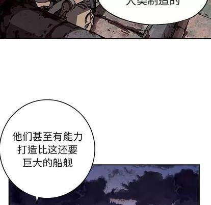 深海兽 深海兽 | 第28章 第43页