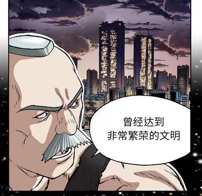 深海兽 深海兽 | 第28章 第44页