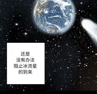深海兽 深海兽 | 第28章 第49页