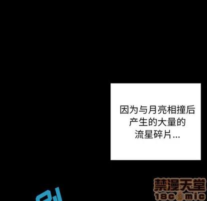 深海兽 深海兽 | 第28章 第50页