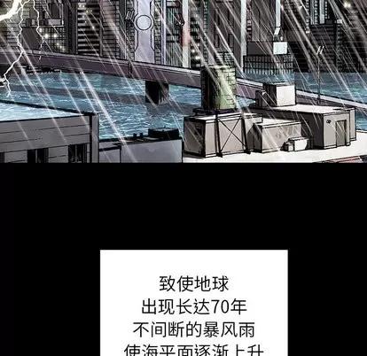深海兽 深海兽 | 第28章 第52页