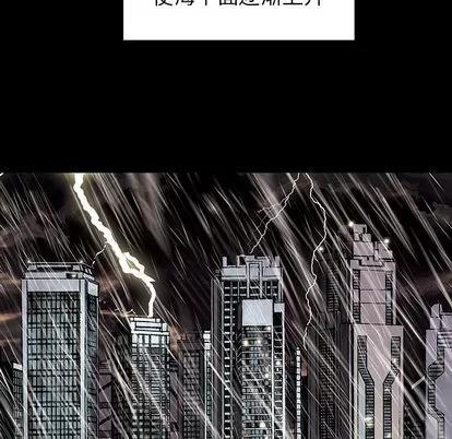 深海兽 深海兽 | 第28章 第53页