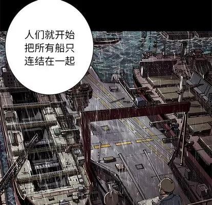 深海兽 深海兽 | 第28章 第57页