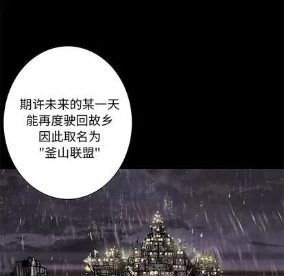 深海兽 深海兽 | 第28章 第63页