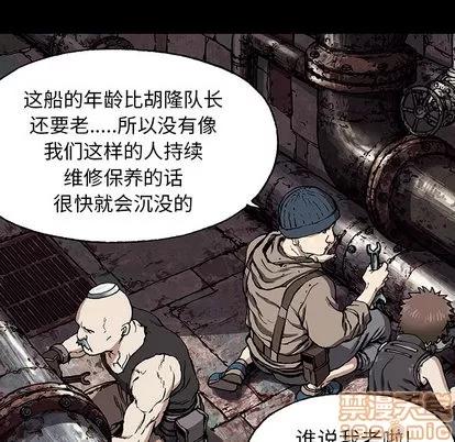 深海兽 深海兽 | 第28章 第65页