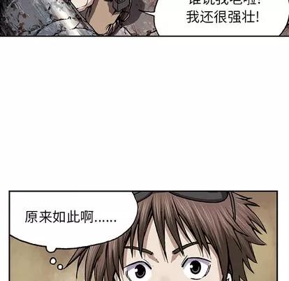 深海兽 深海兽 | 第28章 第66页