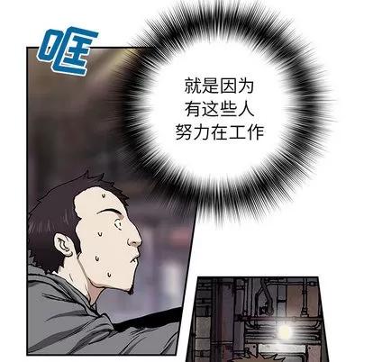 深海兽 深海兽 | 第28章 第69页
