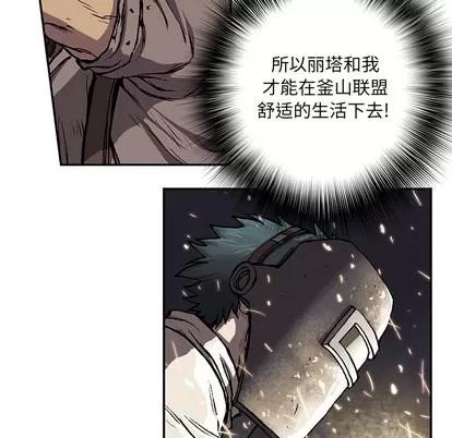 深海兽 深海兽 | 第28章 第71页