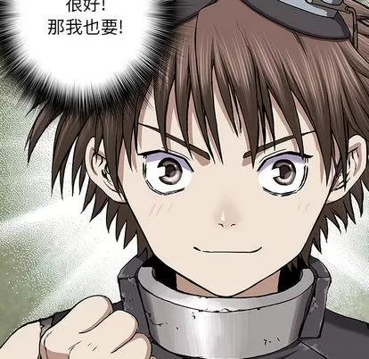 深海兽 深海兽 | 第28章 第73页