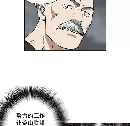 深海兽 深海兽 | 第28章 第76页