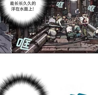深海兽 深海兽 | 第28章 第77页