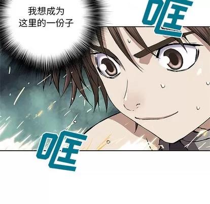 深海兽 深海兽 | 第28章 第78页