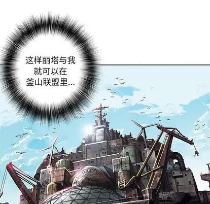 深海兽 深海兽 | 第28章 第79页