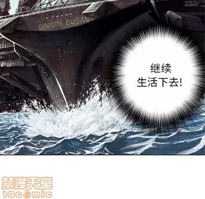 深海兽 深海兽 | 第28章 第80页