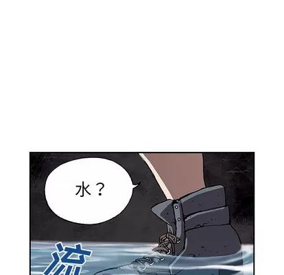 深海兽 深海兽 | 第28章 第82页