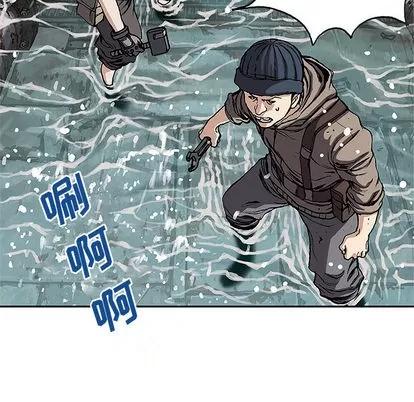 深海兽 深海兽 | 第28章 第87页