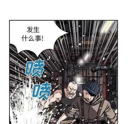 深海兽 深海兽 | 第28章 第88页